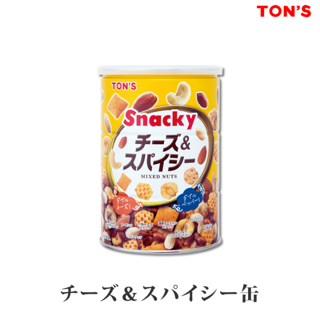 チーズ&スパイシー缶 300g チーズ&スパイシー ミックスナッツ缶