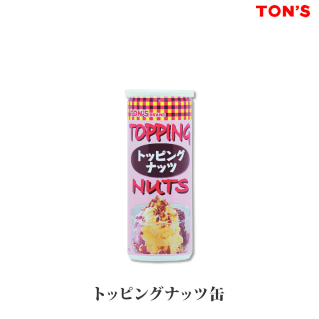 トッピングミックス 120g 【食材・製菓材用ナッツ】 トッピングミックス