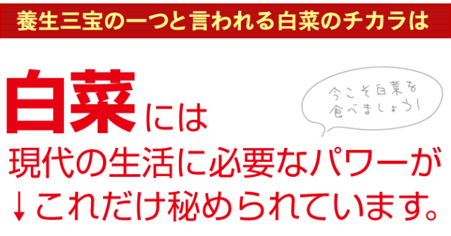 リピーター続出！手作り！無添加！！白菜漬