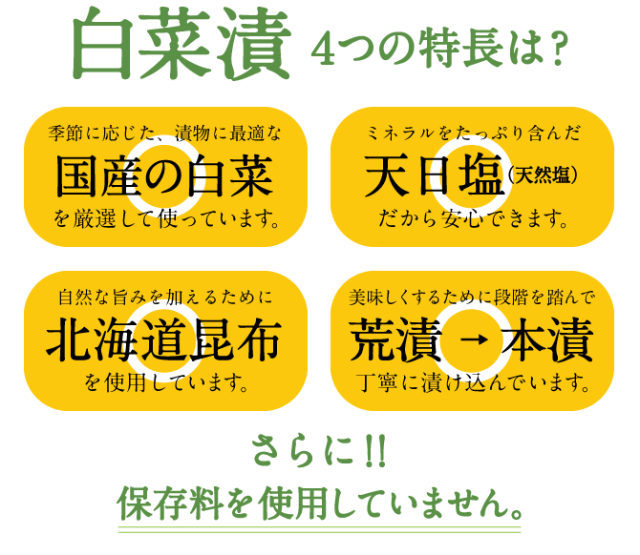 リピーター続出！手作り！無添加！！白菜漬