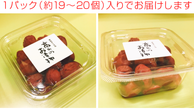 南高梅梅干し、無添加、手づくり