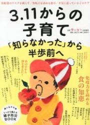3.11����λҰ�ơ����Τ�ʤ��ä��פ���Ⱦ������