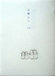 ����餷��12