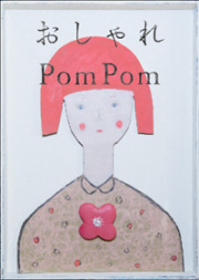 �������PomPom