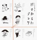 �˥��省���������������뤿�֥å�