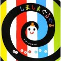 ���ޤ��ޤ��뤰��(�ܡ��ɥ֥å���
