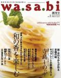 WaSaBi �º��� 2005/05/07ȯ��� (�ϴ���) (used)
