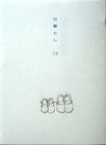 ����餷��12