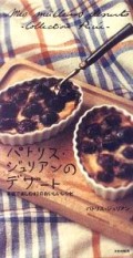 �ѥȥꥹ������ꥢ��Υǥ����ȡ������ǳڤ���42�Τ��������쥷��