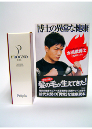 プロピア Progno126EXシャンプー新発売!! 髪の毛のハリ・コシ・ボリュームが気になる方へ 水道橋博士も絶賛のプロピア Progno126シャンプーも人気です。214ヘアプロティンローションと一緒にお使いいただくと効果も抜群です。