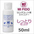 �ڥڥåȥ����� MIFIDO ���󥰥������ѥ������˥å������ס� 50ml