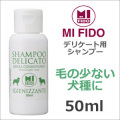 �ڥڥåȥ����� MIFIDO �ǥꥱ�����ѥ������˥å������ס� 50ml