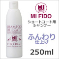 �ڥڥåȥ����� MIFIDO ���硼�ȥ������ѥ������˥å������ס� 250ml