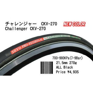 競輪　ソーヨーレーシング　タイヤ SOYO(ソーヨー) 製 競輪/ロードバイク用タイヤ 2013年 通販(通信