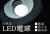 LED�ŵ��ȿ���6W��