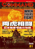 ���ޥ�ɥޥ��������������������� ��1���WHEN TIGERS FIGHT��