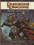 D&D4.0 ���󥸥�󥺡��ɥ饴��