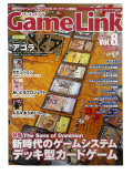 �ܡ��ɥ����������Game Link vol.8��