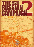 ���ȥ��� 2�� THE RUSSIAN CAMPAIGN 2