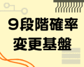 9�ʳ���Ψ�ѹ�����