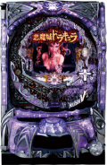 CRぱちんこ悪魔城ドラキュラ129ver.