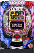 CRキャッツ・アイ399ver.
