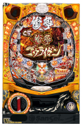 CR衝撃ゴウライガンVV