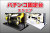 �ѥ��󥳸����桡���顼�����٤�֥�å����ۥ磻��