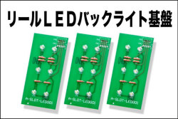 �꡼��LED�Хå��饤�ȴ���