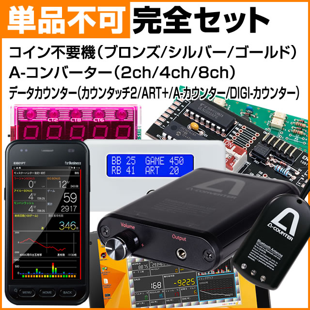 〔2015/06/07〕　6/8～6/14の期間限定で！【完全セット】と【攻略セット】がすっごく。すっごくお得です♪