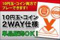 10�߶̡�������2WAY����