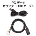 PC�ǡ��������󥿡�USB�����֥�ڥ����å��ۿ���������USB�����֥��