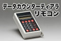 �ǡ������ץ����󥿡���NIKKEI���ƥ����顡��⥳��