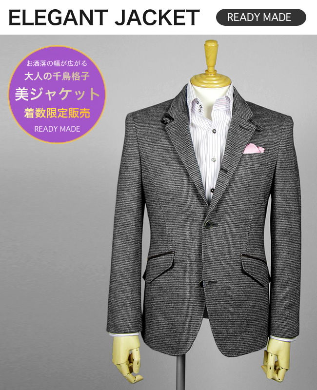 ジャケット