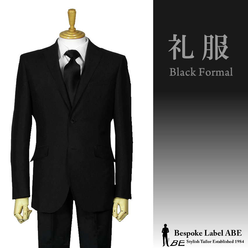 礼服 フォーマルスーツ オーダースーツ