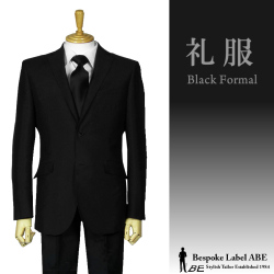 礼服 フォーマルスーツ オーダースーツ