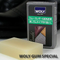 WOLY ウォーリー - ガムスペシャル - 皮革製品用汚れ落とし 消しゴムタイプ - ドイツ製