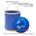 222mm�ǥ��������ѥХ��� �֥롼