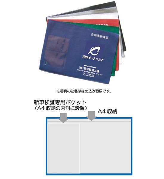 1枚タイプ車検証入れ（S105） 100枚 ABS オンラインショップ