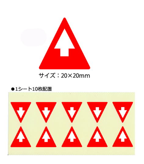 矢印再ハクリシール　200枚（20×20ｍ）　SP007 　送料込