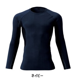 接触冷感長袖シャツ　A899