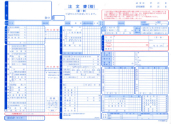 自動車注文書（FU032)