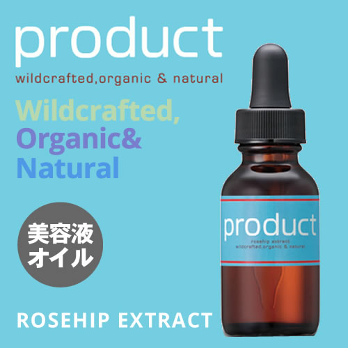 ザ・プロダクト ローズヒップ エキス(美容オイル) 25ml 【product】 ザ・プロダクト ローズヒップ エキス(美容オイル) 25ml 【product】