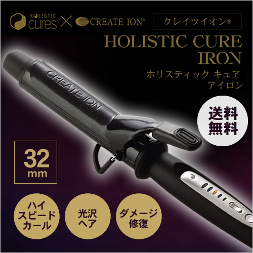 【期間限定ポイント10倍】【送料無料】ホリスティックキュア カールアイロン 32mm (CCIC-G72010) ホリスティックキュアーズ×クレイツイオン
