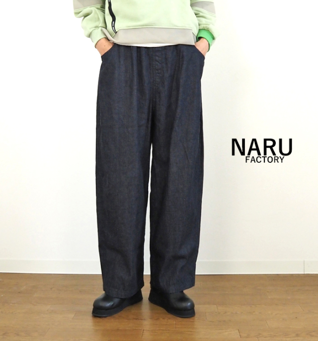 NARU factory ナルファクトリー 8オンスムラデニムノッポパンツ