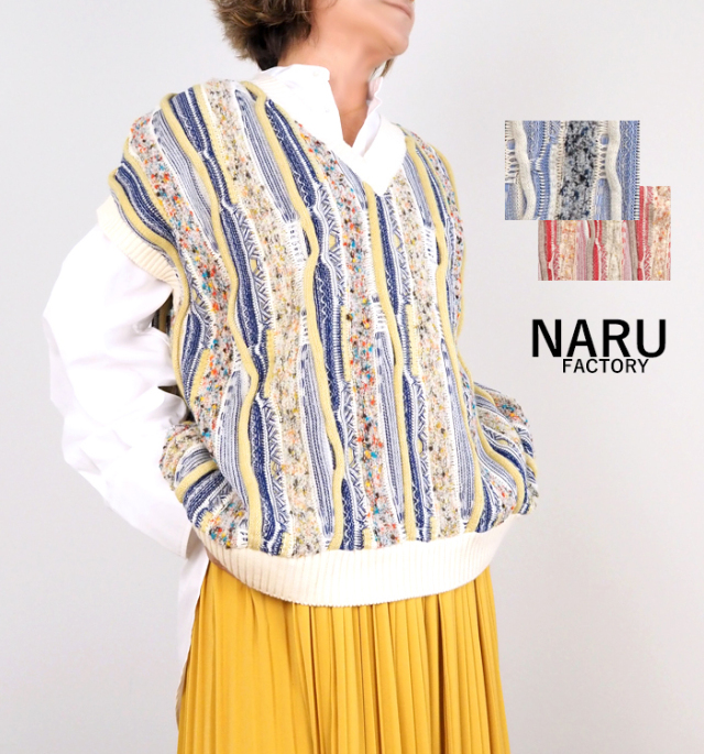 NARU factory ナルファクトリー ベスト マーブルウェーブVネックニット 657601