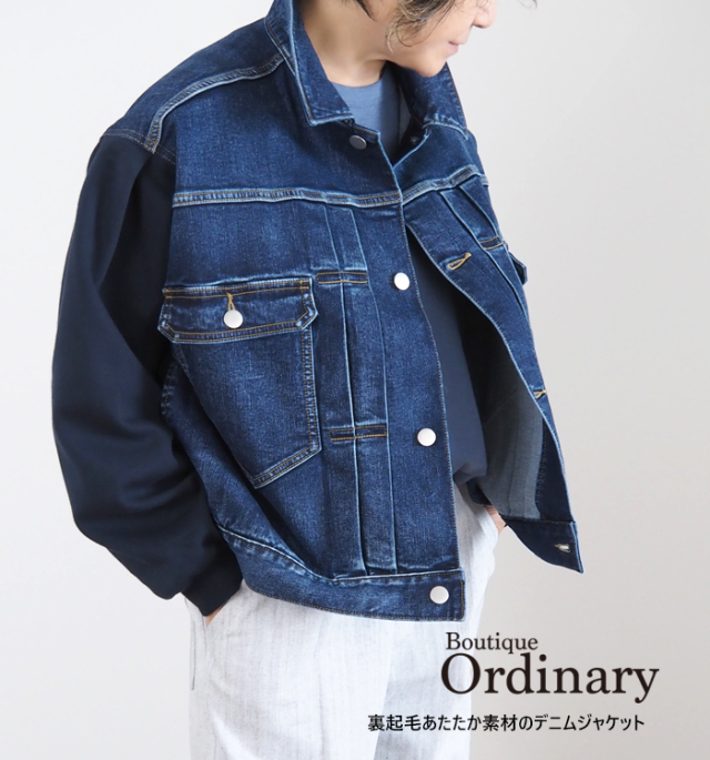 Boutique Ordinary ブティークオーディナリー 裏起毛デニムxジャージィジャケット