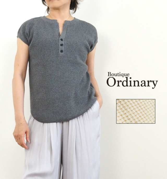 Boutique Ordinary ブティークオーディナリー ヘンリーネックワッフルニット 前後2way