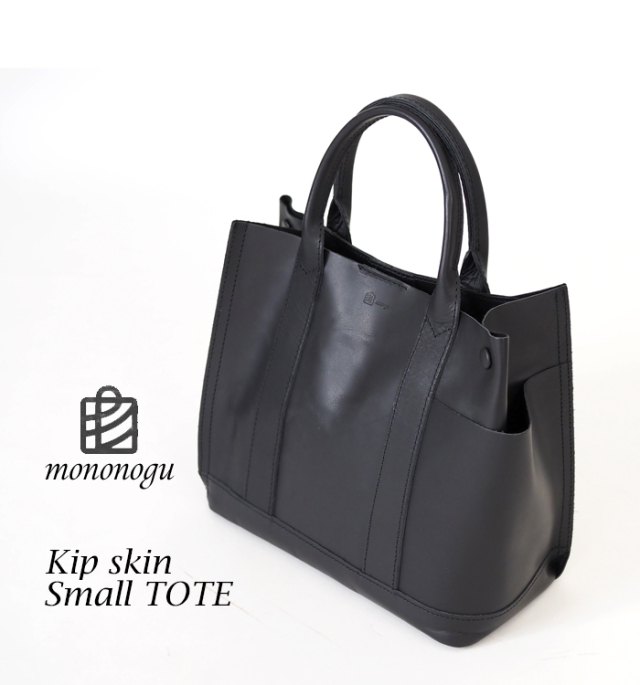 mononogu もののぐ 本革トートバッグ 小さめ 日本製 キップスキン レディース