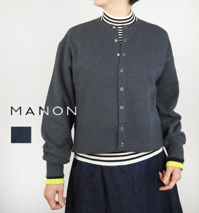 MANON マノン 裏起毛スウェットカーディガン レディース